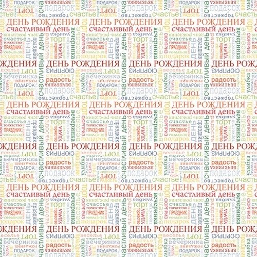 Scrapbooking paper 12