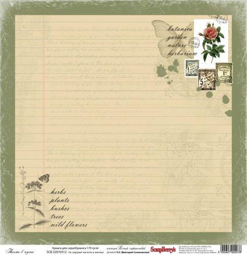 One-sided paper 12*12