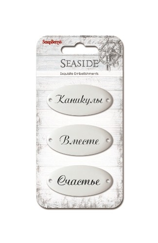 Set of metal embellishments «Sea 2», 3 pieces. Cyrillic script