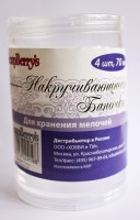 Stackable storage boxes 70mm, 4pcs (clr 50)