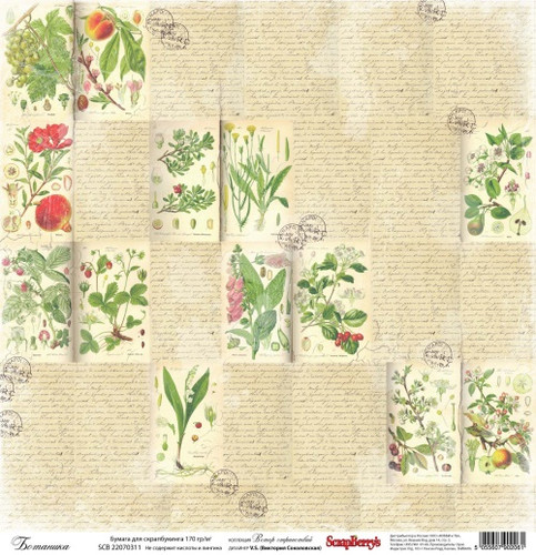 One-sided paper 12*12