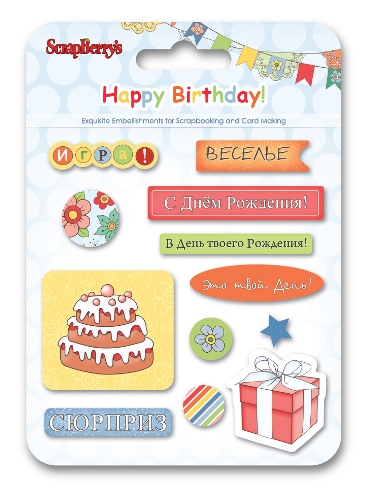 Epoxy Stickers Happy Birthday (RU) Epoxy Stickers Happy Birthday (RU)